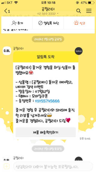 0.8L 공팔데이 0원하라 [퀴즈 이벤트] — 4.5점을 준 리뷰어가 2019년 7월 올린 사용 사진