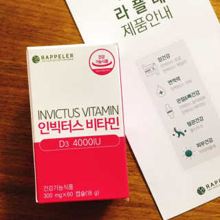 라플레 고함량 인빅터스 비타민D3 4000IU — 4.5점을 준 리뷰어가 2019년 9월 올린 사용 사진