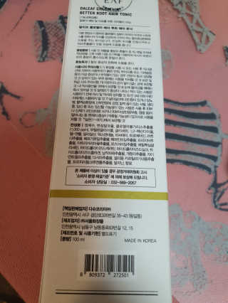 달리프 클로렐라 베러 루트 헤어토닉 100ml — 4점을 준 리뷰어가 2020년 1월 올린 사용 사진