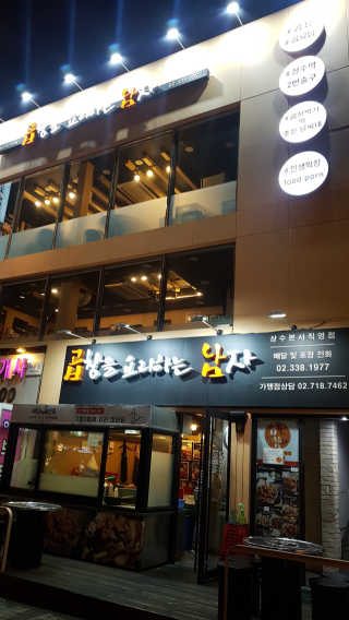 곱창을 요리하는 남자 [곱창을요리하는남자 상수] 곱창or막창 2인분+음료1병 — 5점을 준 리뷰어가 2018년 10월 올린 사용 사진