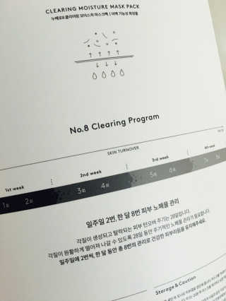 누메로 8 클리어링 모이스처 마스크팩 — 4점을 준 리뷰어가 2016년 12월 올린 사용 사진