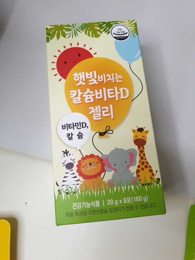 햇빛 비치는 칼슘비타D젤리 리뷰 사진