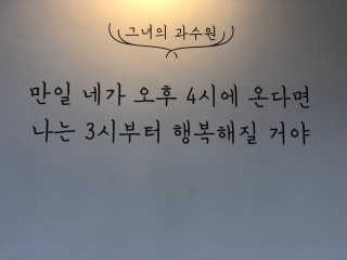 [그녀의 과수원 별내점] 전 메뉴 中 내 마음대로 Pick — 5점을 준 리뷰어가 2019년 1월 올린 사용 사진