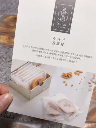 수라이 수라병 땅콩 — 5점을 준 리뷰어가 2018년 12월 올린 사용 사진