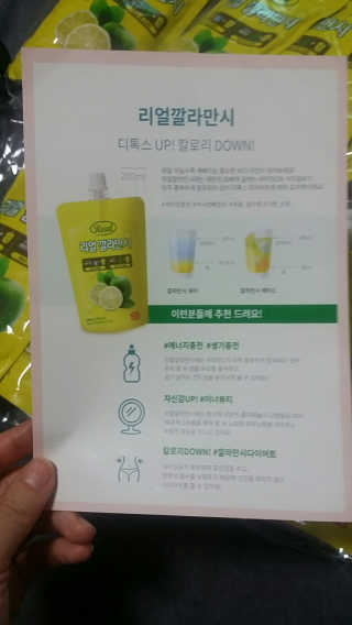 장수농가 리얼깔라만시 — 5점을 준 리뷰어가 2018년 6월 올린 사용 사진