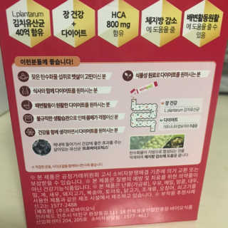 유산균하우스 락토피슬림2 — 4.5점을 준 리뷰어가 2019년 2월 올린 사용 사진