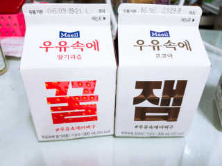[매일유업] 우유속에 어쩌구_7개 모바일쿠폰 — 5점을 준 리뷰어가 2019년 6월 올린 사용 사진