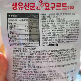 마띠유 생유산균 먹고 또 요구르트도 먹고 30알X2 + 10알X1 — 5점을 준 리뷰어가 2018년 7월 올린 사용 사진