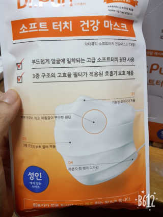 [닥터퓨리] 소프트터치 건강 마스크_성인+아동 — 5점을 준 리뷰어가 2019년 4월 올린 사용 사진