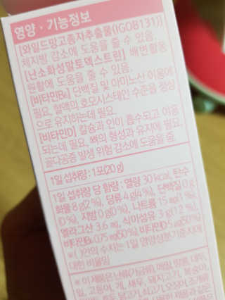 프롬바이오 다이어트엔와일드망고 젤리 — 5점을 준 리뷰어가 2020년 3월 올린 사용 사진