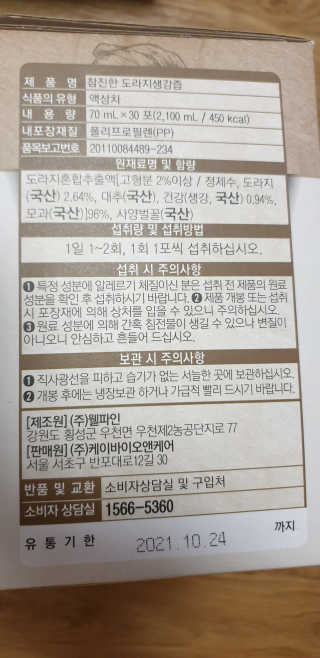 kkkkk님이 올린 리뷰 사진 2