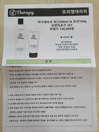 포피엠테라피 바디테라피 워시, 로션 로맨틱로즈 set — 5점을 준 리뷰어가 2019년 7월 올린 사용 사진