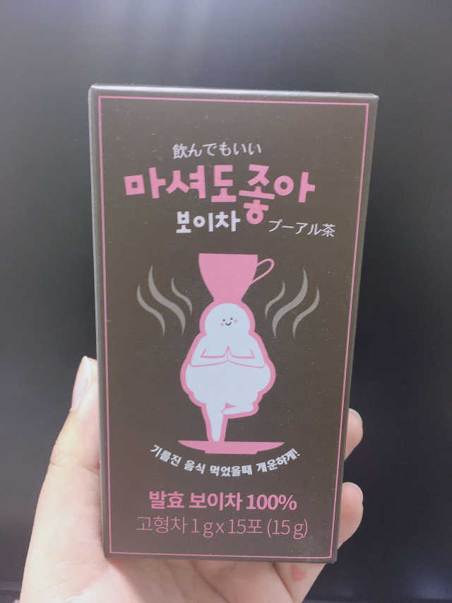 마셔도좋아 리뷰 사진