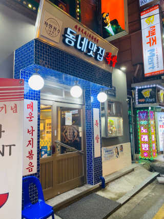 [동네맛집족발] 4개 족발 중 택1 — 5점을 준 리뷰어가 2019년 12월 올린 사용 사진