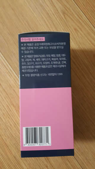동안보감 얼작차 붓기를 빼주는 동안보감 한방 프리미엄 얼작차 — 5점을 준 리뷰어가 2019년 10월 올린 사용 사진