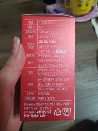 이너블릭 이너타임 크릴오일 — 5점을 준 리뷰어가 2019년 12월 올린 사용 사진