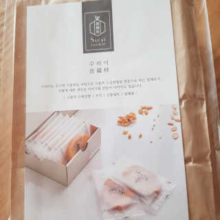 수라이 수라병 땅콩 — 5점을 준 리뷰어가 2018년 11월 올린 사용 사진