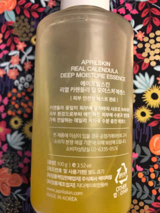 금송화 딥 모이스처 에센스 — 5점을 준 리뷰어가 2019년 12월 올린 사용 사진
