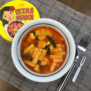 청담동말자싸롱 말자네떡볶이4EA말자네빠삭빠삭감튀5EA — 2.5점을 준 리뷰어가 2019년 1월 올린 사용 사진