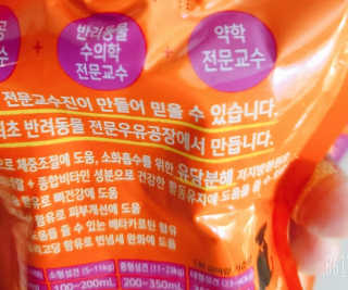 닥터할리펫밀크 8종 — 5점을 준 리뷰어가 2020년 2월 올린 사용 사진