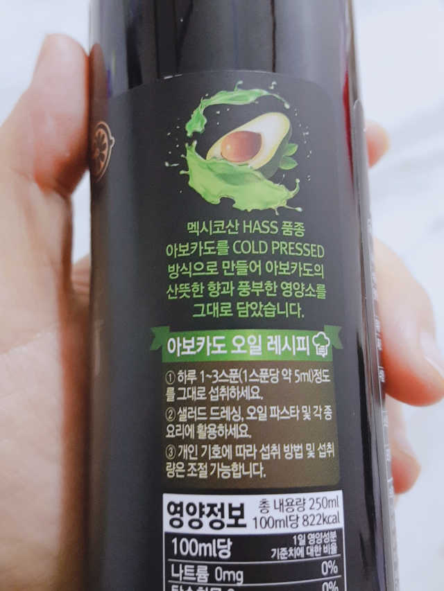 트루디 엑스트라버진 아보카도오일 리뷰 사진