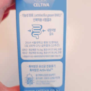 [셀티바] 프로바이오틱 다이어트 — 4.5점을 준 리뷰어가 2019년 8월 올린 사용 사진