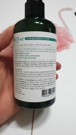 이슬품은나 알로에 베라 듀 수딩젤 250g — 5점을 준 리뷰어가 2019년 8월 올린 사용 사진
