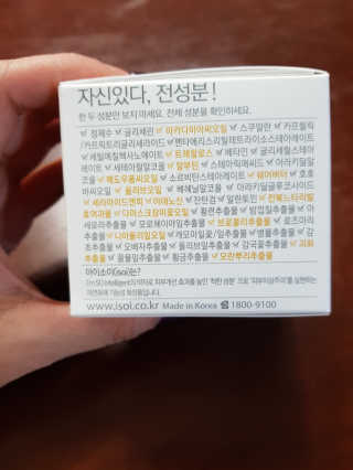 아이소이 코어탄력크림 — 3.83점을 준 리뷰어가 2018년 2월 올린 사용 사진