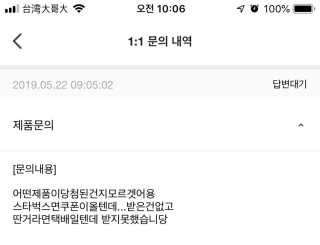 0.8L 공팔데이 0원하라 [퀴즈 이벤트] — 1점을 준 리뷰어가 2019년 5월 올린 사용 사진