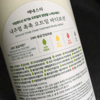 (주)에네스티 내추럴 촉촉  오트밀 바디로션 500ml — 3.5점을 준 리뷰어가 2020년 3월 올린 사용 사진