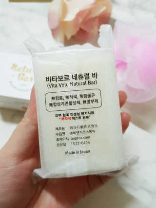 비타보르네츄럴바 VITAVOLU NATURAL BAR — 5점을 준 리뷰어가 2018년 10월 올린 사용 사진