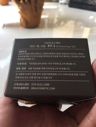 브로이코스메틱 피티원 수분크림 — 4.67점을 준 리뷰어가 2017년 12월 올린 사용 사진