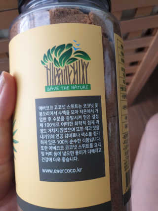 에버코코 코코넛 슈가 — 5점을 준 리뷰어가 2019년 7월 올린 사용 사진