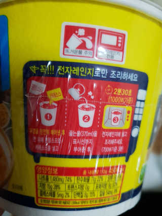 오뚜기카레면 2차 모집 — 4점을 준 리뷰어가 2019년 2월 올린 사용 사진