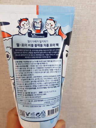 엘리자베카 헬포어 버블 블랙붐 차콜 포어팩 — 4.83점을 준 리뷰어가 2017년 8월 올린 사용 사진