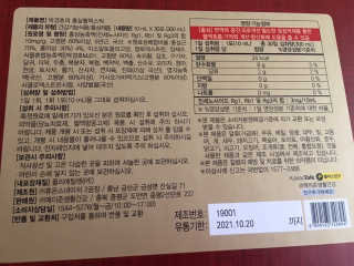 메이준뉴트리 박경호의 홍삼활력스틱 10ml x 30포 — 5점을 준 리뷰어가 2020년 2월 올린 사용 사진