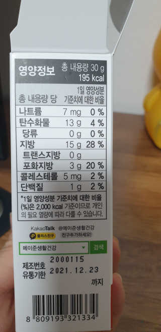 메이준뉴트리 슈퍼 크릴 오일58 1000mg x 30캡슐 — 5점을 준 리뷰어가 2020년 2월 올린 사용 사진