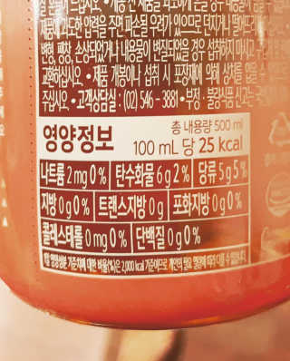 (주)쟈뎅 [쟈뎅] 아워티 500ml （총 6병） — 2.5점을 준 리뷰어가 2019년 7월 올린 사용 사진