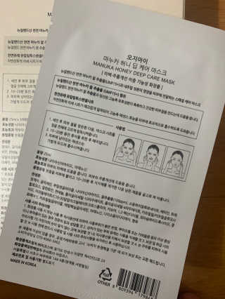 오지아이 마누카 허니 딥 케어 마스크 25ml X 10pcs — 4.5점을 준 리뷰어가 2020년 1월 올린 사용 사진