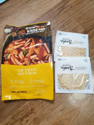 두번째 국떡 국가대표 떡볶이 1팩 + 영미칩 2봉 증정 — 5점을 준 리뷰어가 2019년 2월 올린 사용 사진