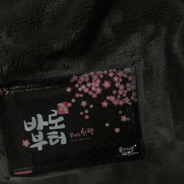 바로부터 감동 붙이는 핫팩 20매입 리뷰 사진
