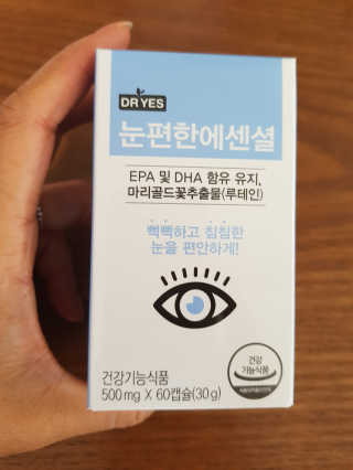 일맥네이처스퀘어 눈편한에센셜 — 5점을 준 리뷰어가 2019년 8월 올린 사용 사진