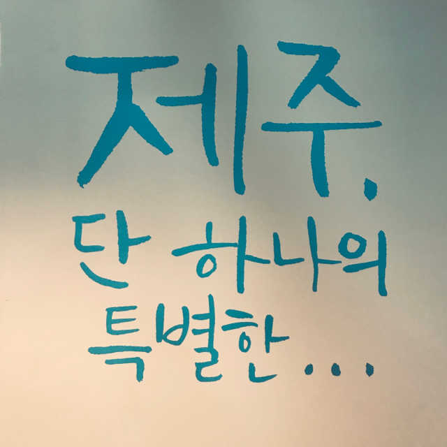[알라스카인제주 가양역점]2만원 메뉴 자유이용권 리뷰 사진