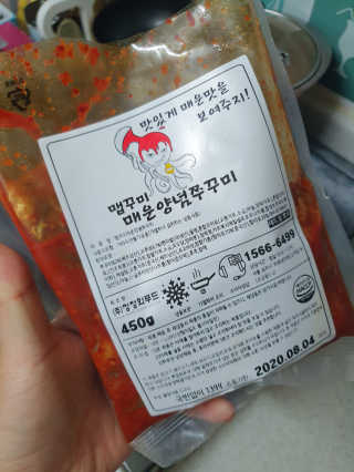 맵꾸미 쭈꾸미볶음 450g — 5점을 준 리뷰어가 2019년 9월 올린 사용 사진
