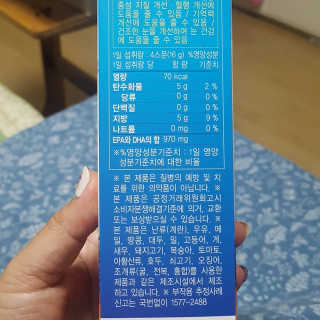 오메가-3스무디 [오메가스무디] 짜먹는 오메가3 DHA 임산부 어린이 — 5점을 준 리뷰어가 2019년 5월 올린 사용 사진