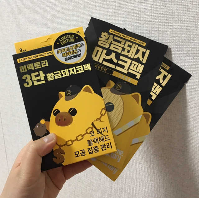 미팩토리 황금돼지코팩 + 황금마스크팩 리뷰 사진