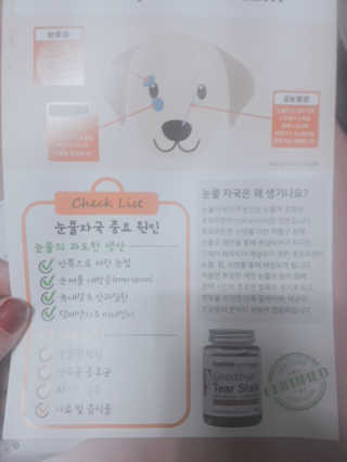 잠보아 뉴트리페어 굿바이 티어스테인 — 4점을 준 리뷰어가 2019년 10월 올린 사용 사진