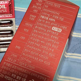 이너블릭 이너타임 크릴오일 — 5점을 준 리뷰어가 2019년 12월 올린 사용 사진