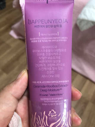 르무엘뷰티 바쁜여자 올인원 슬랙 퓸 (올인원 크림) — 5점을 준 리뷰어가 2017년 11월 올린 사용 사진