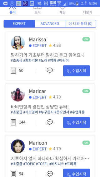 [튜터링] 원어민 1:1 영어회화 레슨권 — 4점을 준 리뷰어가 2017년 3월 올린 사용 사진